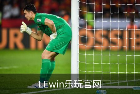 走进LEwin乐玩官网