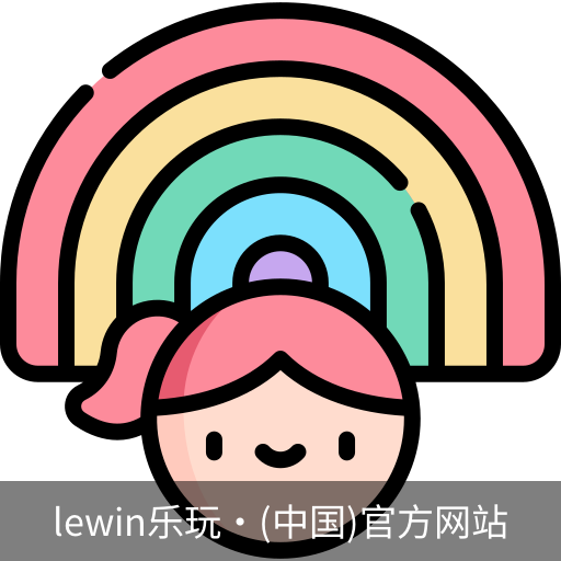 LEwin乐玩官网